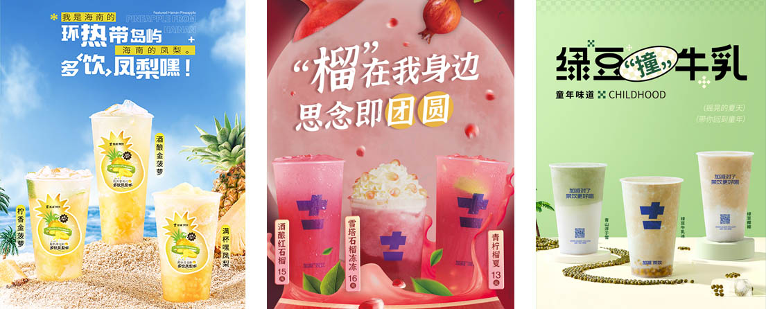 k8凯发人生赢家一触即发,K8凯发国际旗舰厅,K8凯发官网茶饮活动展示